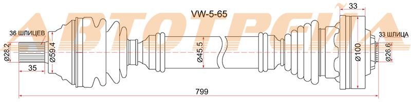 Передний привод в сборе правый VW PASSAT 06-11 CADDY 04- GOLF 13-/SKODA OCTAVIA 13- МКПП            