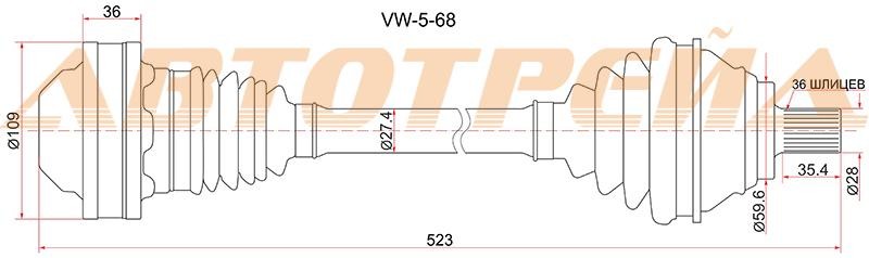 Передний привод в сборе левый VW PASSAT 05-10 GOLF PLUS 05- /SKODA OCTAVIA 04- МКПП (диззель)       