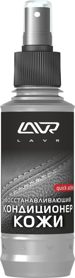Кондиционер для кожи LAVR Leather Revitalizing Conditioner