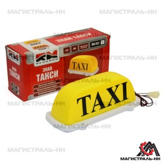 Фонарь-такси на магните желтый "RedMark"